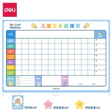 得力8749兒童成長自律表600×400mm(藍色)