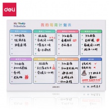 得力8758周計(jì)劃表420×300mm(白色)(塊)
