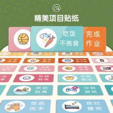 得力8777桌面式兒童成長自律表(一年款)220×205mm(藍(lán)色)(盒)