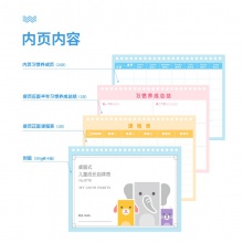 得力8778桌面式兒童成長(zhǎng)自律表220×206mm(藍(lán)色)(盒)