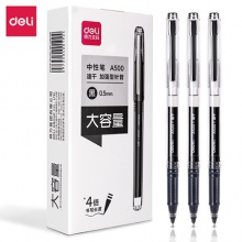 得力A500學(xué)生中性筆加強(qiáng)型針管0.5mm速干(黑)(支)