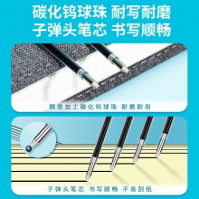 得力6959圓珠筆芯0.7mm子彈頭(藍)(10支/包)