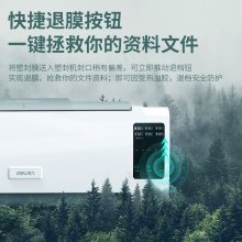 得力14372塑封機(銀灰)(臺)