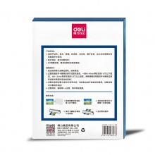 得力14300護(hù)卡膜(透明白)(100張/盒)