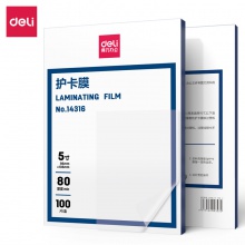 得力14316護(hù)卡膜(透明白)(盒)
