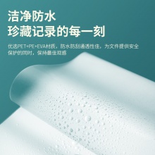 得力14316護(hù)卡膜(透明白)(盒)