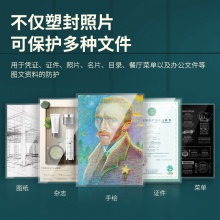 得力14319護卡膜(透明白)(盒)