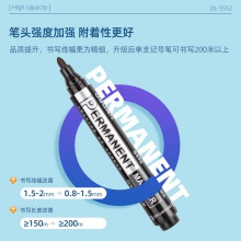 得力思達(dá)S552可加墨記號筆(黑)(支)