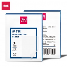 得力3808護(hù)卡膜(透明)(100片/包)