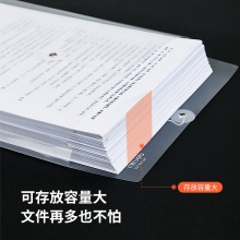 得力64102檔案袋(透明)(個(gè))