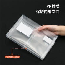 得力64102檔案袋(透明)(個(gè))