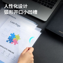 得力5706A_文件套(透明)(10個(gè)/包)