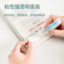 得力54170針管液體膠(透明)(15ml/瓶)