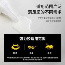 得力53579防堵塞瞬間膠(透明)(50g/瓶)