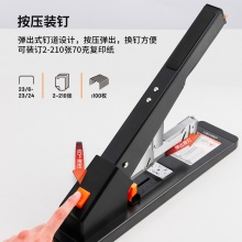 得力0396重型訂書機(jī)(黑)