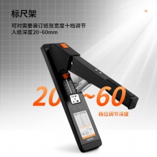 得力0396重型訂書機(jī)(黑)