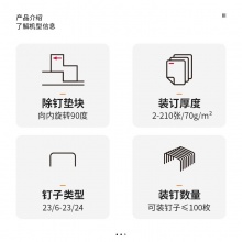 得力0396重型訂書機(jī)(黑)