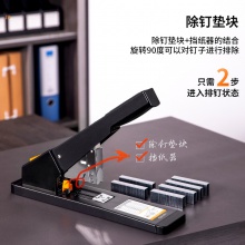 得力0396重型訂書機(jī)(黑)
