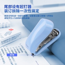 得力0255迷你訂書機(jī)套裝(藍(lán)色)(1訂書機(jī)+1訂書釘/卡)