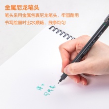 得力S572彩色勾線筆(混)(盒)