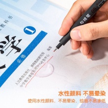 得力S572彩色勾線筆(混)(盒)