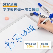 得力S502可加墨白板筆(藍(lán))(支)