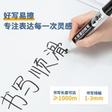 得力S513大容量白板筆(黑)(支)