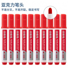 得力S536白板筆(紅)(支)