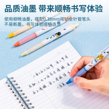 得力A513KaKaoFriends學(xué)生中性筆0.38mm全針管(黑)(支)