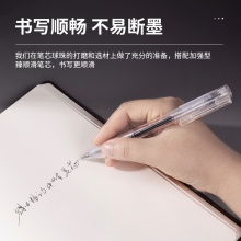 得力A524學(xué)生中性筆0.5mm加強(qiáng)型針管(黑)(支)