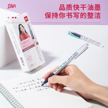 得力A535學(xué)生中性筆加強(qiáng)型針管0.5mm速干(歐陽娜娜款)(黑)(支)