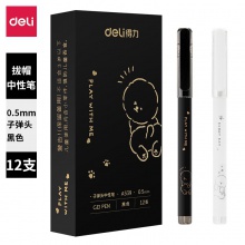 得力A539學(xué)生中性筆0.5mm子彈頭(黑)(支)