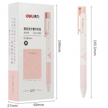 得力A545按動中性筆0.38mm全針管(黑)(支)