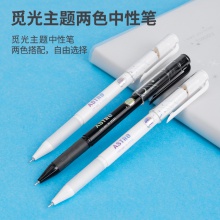 得力A554中性筆0.5mm全針管黑(黑)(支)