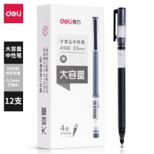 得力A566學(xué)生大容量中性筆0.5mm子彈頭(黑)(支)