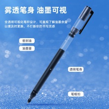 得力A566學(xué)生大容量中性筆0.5mm子彈頭(黑)(支)
