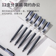 得力A566學(xué)生大容量中性筆0.5mm子彈頭(黑)(支)