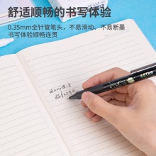 得力A572中性筆0.35mm按動全針管(黑)(支)