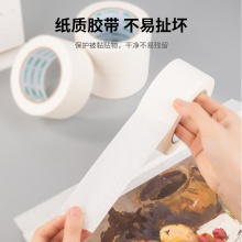 得力30674美紋紙膠帶50mm×50y×145μm(白)(4卷/筒)