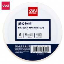 得力30667美紋紙膠帶20mm×20y×145um(白色)(6卷/筒)