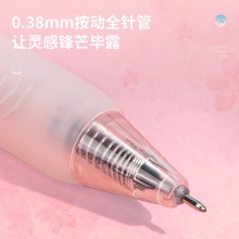 得力A580學(xué)生按動(dòng)中性筆0.38mm全針管(黑)(3支/袋)