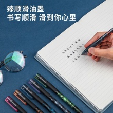 得力A589中國航天臻順滑學(xué)生中性筆0.5mm子彈頭(黑)(支)
