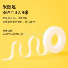 得力30110易撕型隱形文具膠帶12mm×36y×50um(乳白)(卷)
