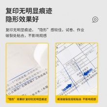 得力30110易撕型隱形文具膠帶12mm×36y×50um(乳白)(卷)