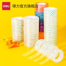 得力30065文具膠帶18mm×30y×38um(8卷/筒)
