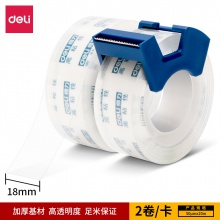 得力30039高透文具膠帶套裝18mm×20m×50μm(透明)(2卷/卡)