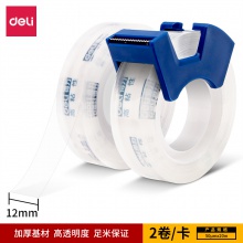 得力30038高透文具膠帶套裝12mm×20m×50μm(透明)(2卷/卡)