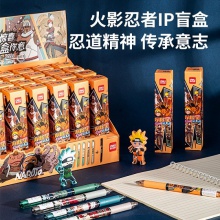得力A595火影忍者臻順滑學生中性筆0.5mm按動加強型針管(黑)(盒)