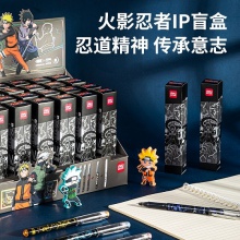 得力A596火影忍者速干學生中性筆0.5mm加強型針管(黑)(盒)