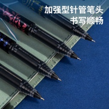 得力A596火影忍者速干學生中性筆0.5mm加強型針管(黑)(盒)